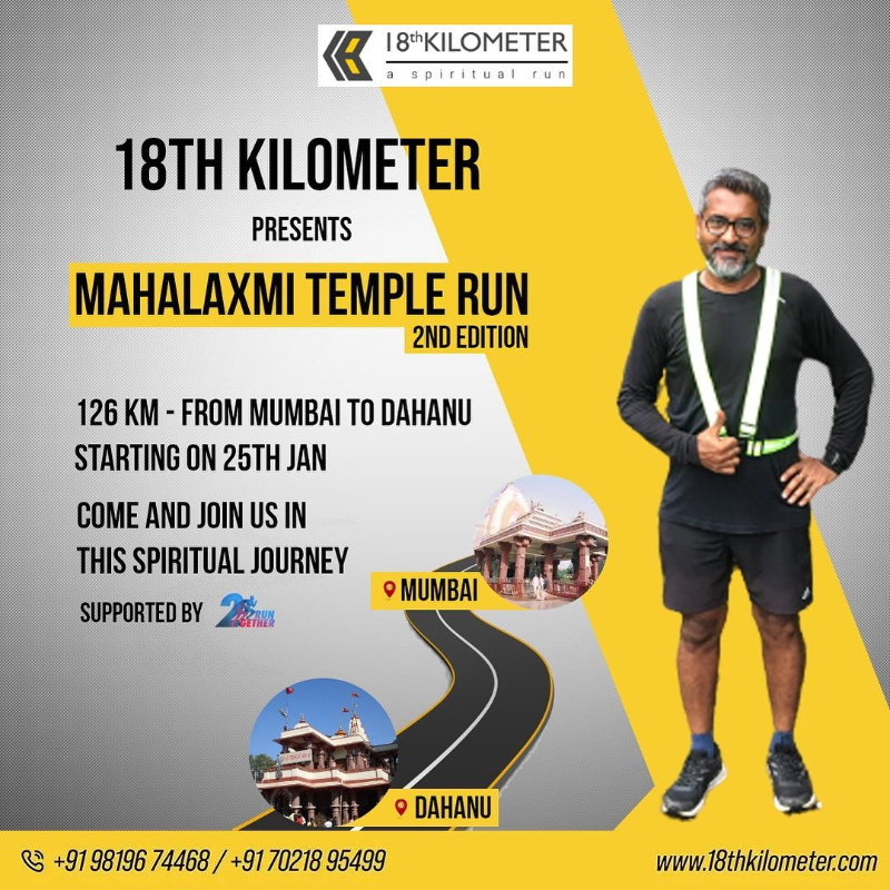 Mahalaxmi Temple Run - 3RD Edition